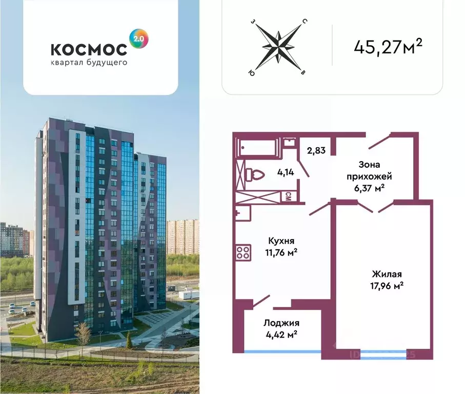 1-к кв. Калужская область, Обнинск ул. Табулевича, 9/1 (45.27 м) - Фото 1