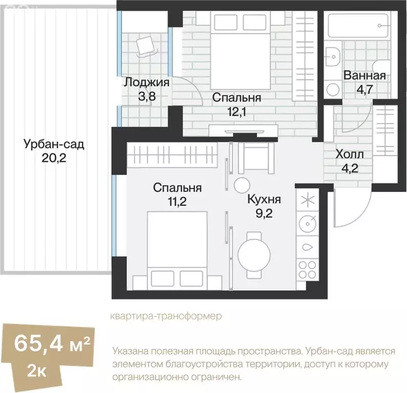 1-комнатная квартира: Тюмень, улица Игоря Комиссарова, 8 (43.19 м) - Фото 2