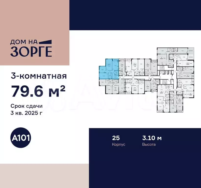 3-к. квартира, 79,6 м, 13/16 эт. - Фото 1