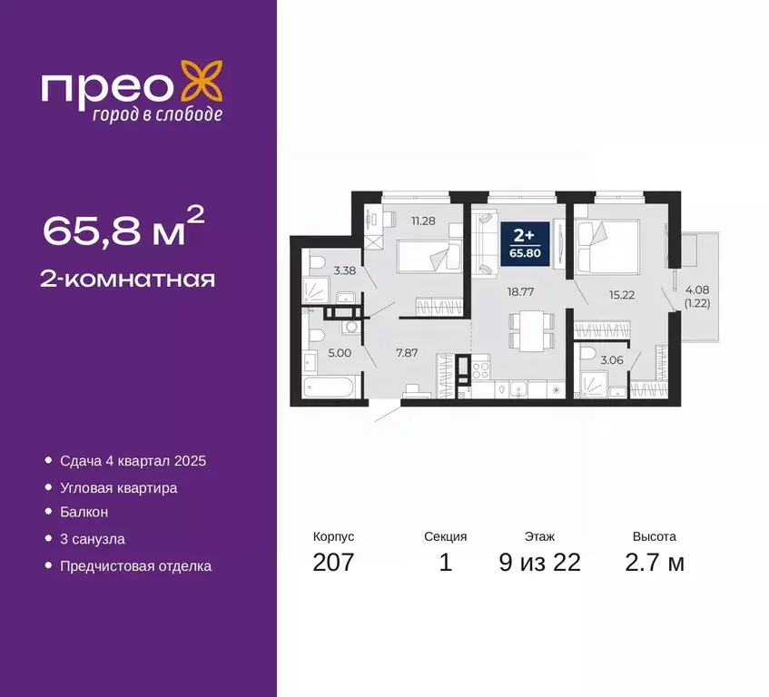 2-к кв. Тюменская область, Тюмень ул. Арктическая, 14 (65.8 м) - Фото 1