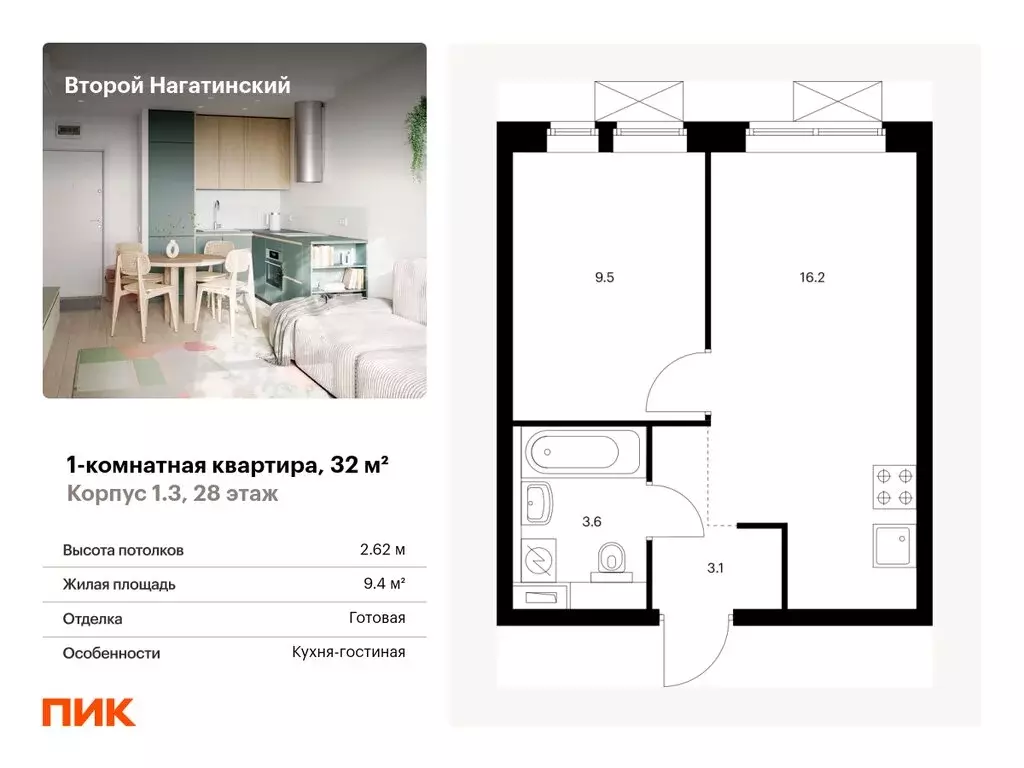 1-комнатная квартира: Москва, ЖК Второй Нагатинский, к1.3 (32 м) - Фото 0