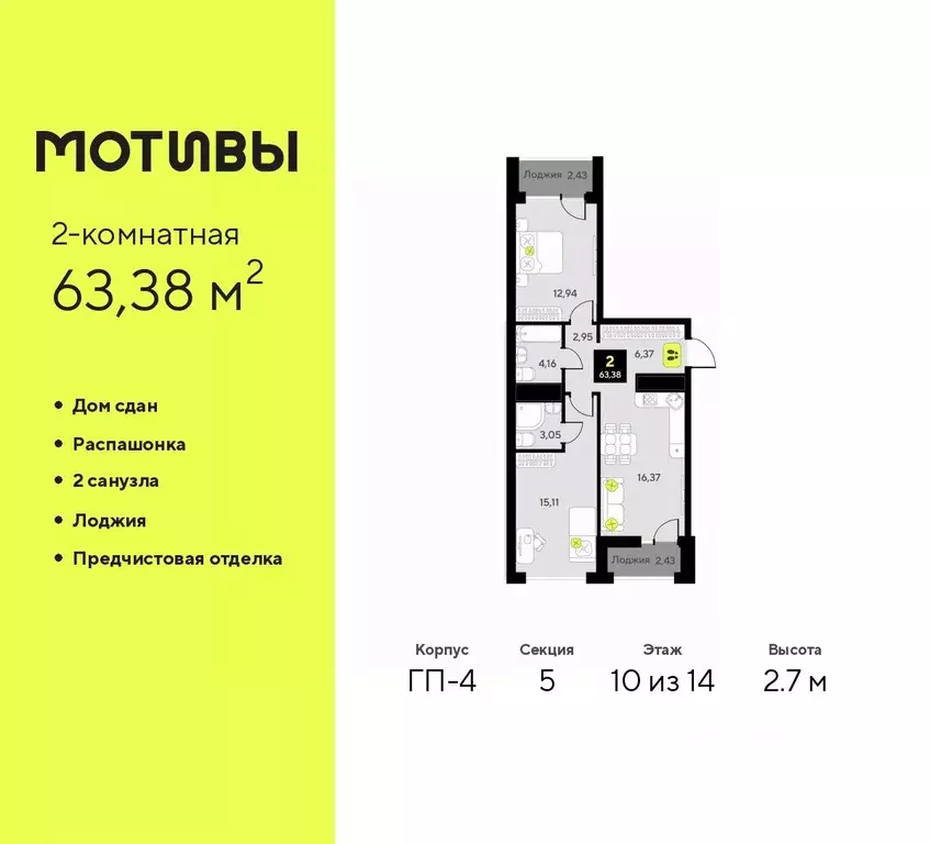 2-к кв. Тюменская область, Тюмень ул. Андрея Приказнова, 1 (63.38 м) - Фото 0