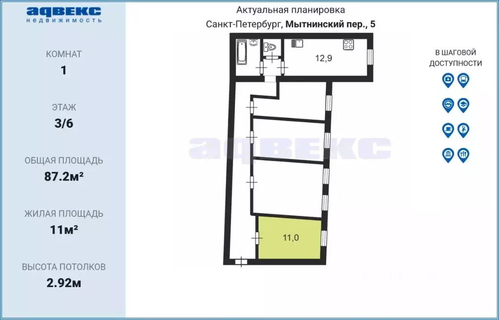 Комната Санкт-Петербург Мытнинский пер., 5 (11.0 м) - Фото 1