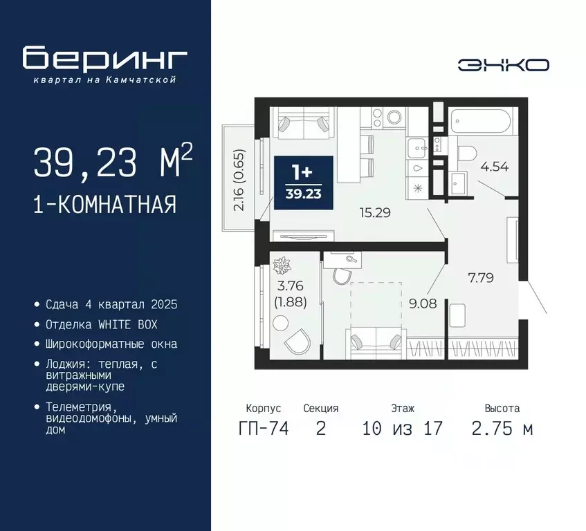 1-к кв. Тюменская область, Тюмень Камчатская ул. (39.23 м) - Фото 0