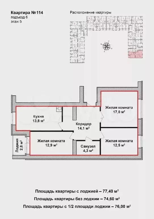 3-к. квартира, 76м, 5/5эт. - Фото 0