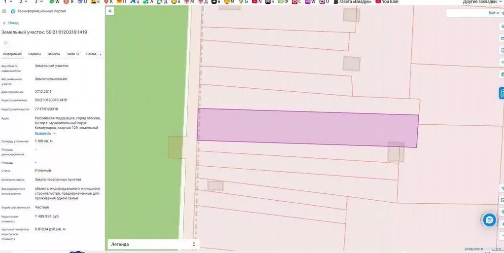 Участок, 11 сот., поселения (ижс) - Фото 1