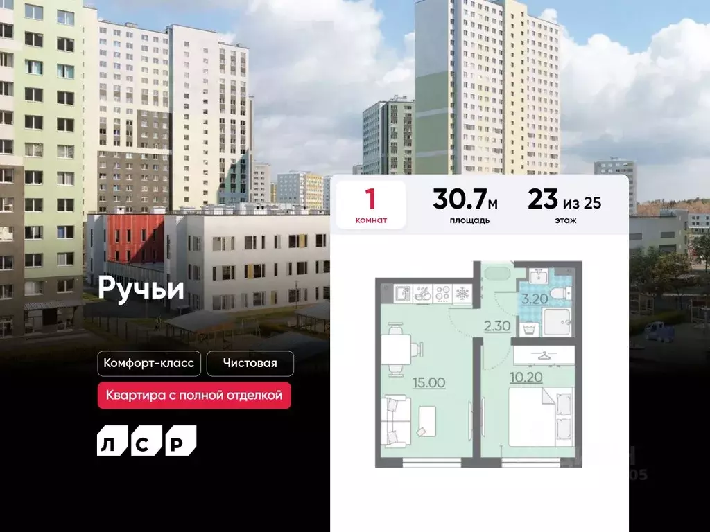 1-к кв. Санкт-Петербург ул. Пахомовская, 12к2 (30.7 м) - Фото 0