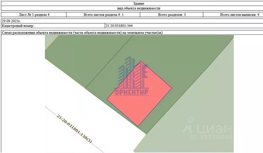 Дом в Чувашия, Цивильский муниципальный округ, д. Красная Горка ул. ... - Фото 2