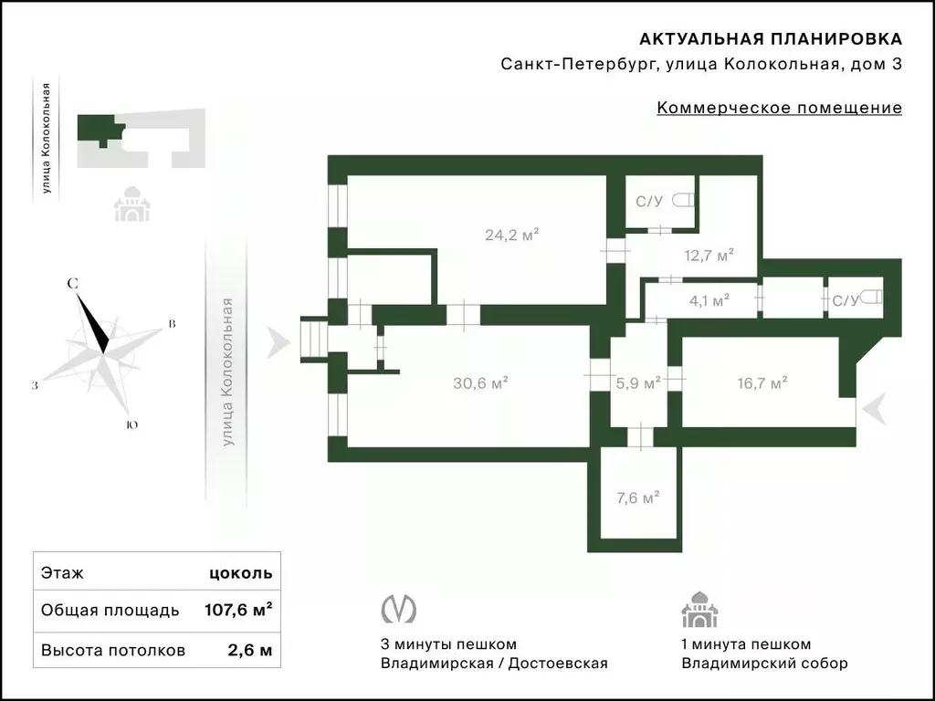 Помещение свободного назначения в Санкт-Петербург Колокольная ул., 3 ... - Фото 2