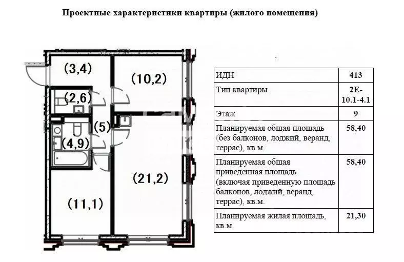 2-к кв. Москва наб. Марка Шагала, 11к2 (58.4 м) - Фото 1