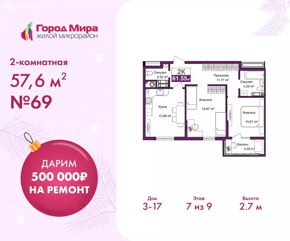 2-комнатная квартира: Симферополь, улица Батурина, 145 (57.6 м) - Фото 1