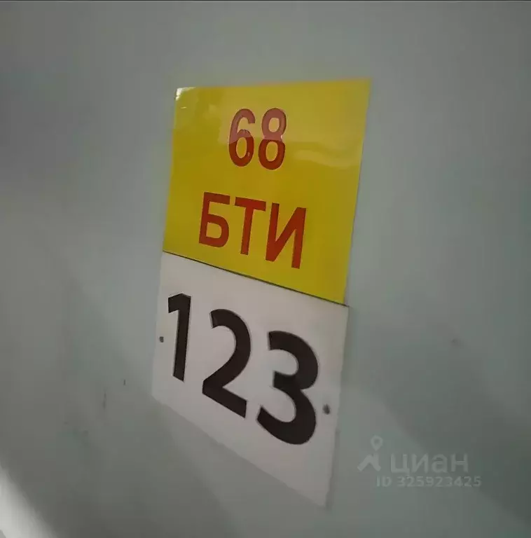 Гараж в Московская область, Дзержинский ул. Ленина, 2а (18 м) - Фото 2