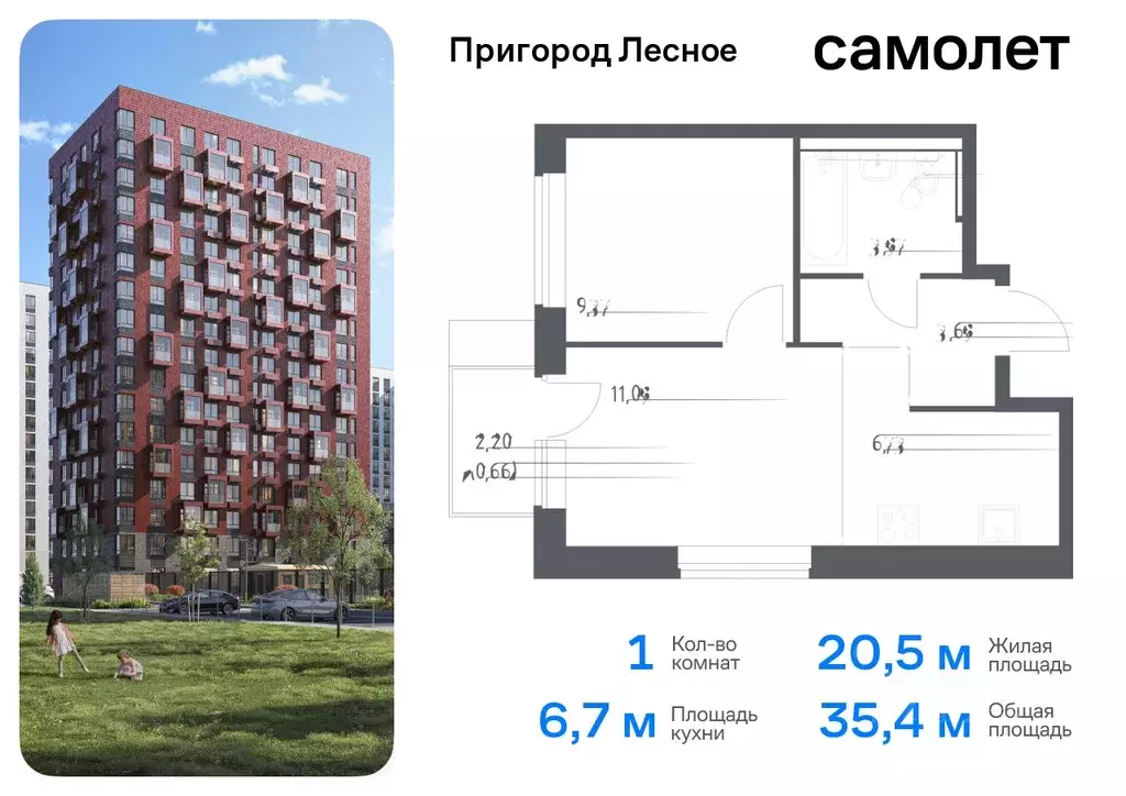 1-к кв. Московская область, Ленинский городской округ, д. Мисайлово, ... - Фото 0