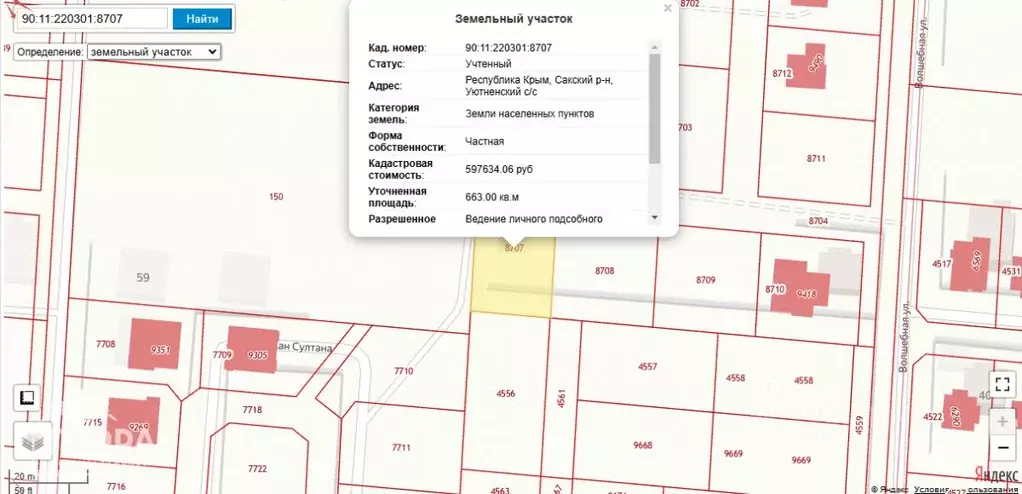 Участок в Крым, Сакский район, с. Уютное  (6.63 сот.) - Фото 0