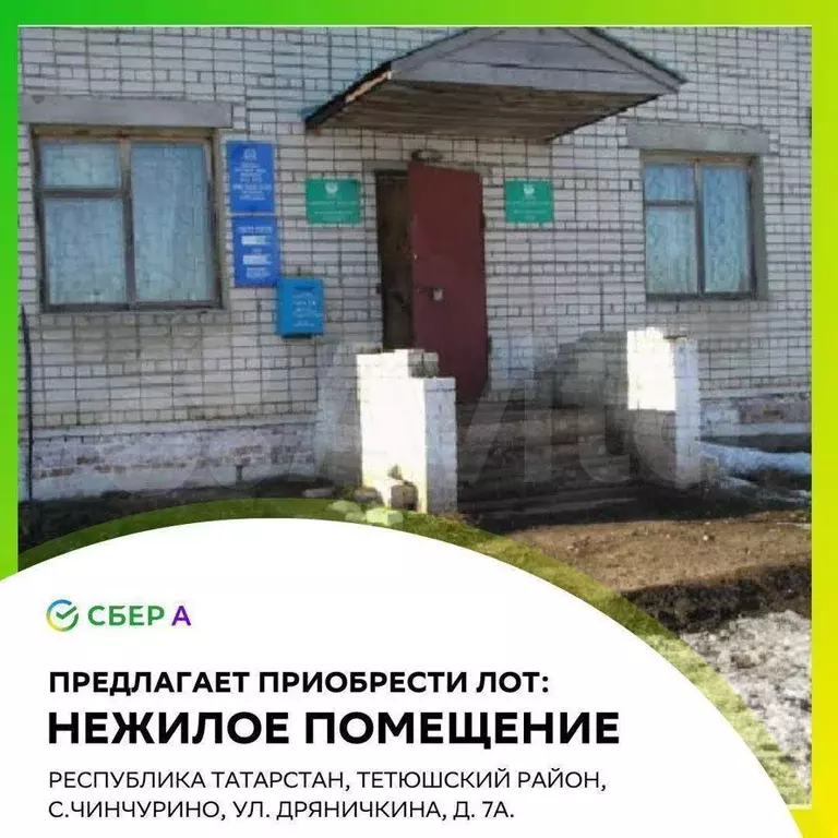 продается псн 67.1 м2 - Фото 1