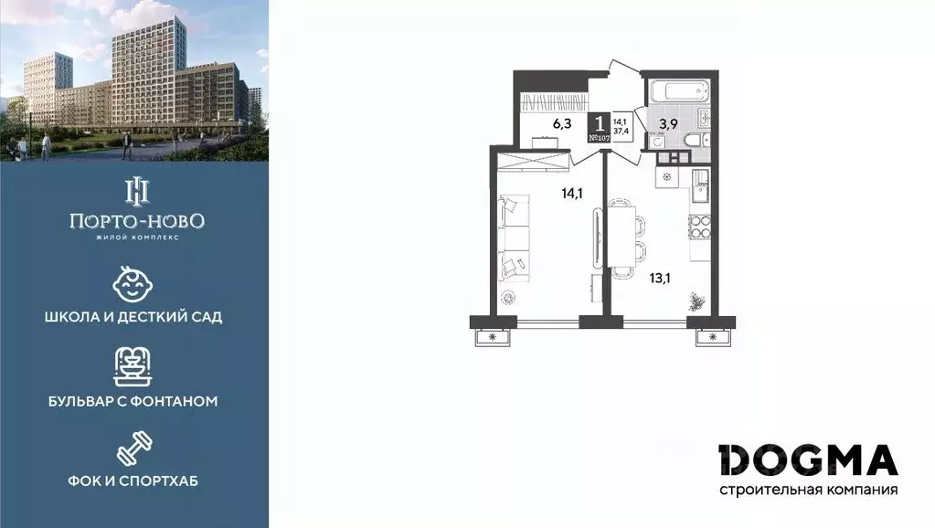 1-к кв. Краснодарский край, Новороссийск Порто-Ново жилой комплекс ... - Фото 1