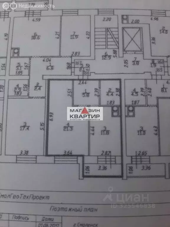 1-комнатная квартира: Смоленск, Ипподромный проезд, 26 (43 м) - Фото 2