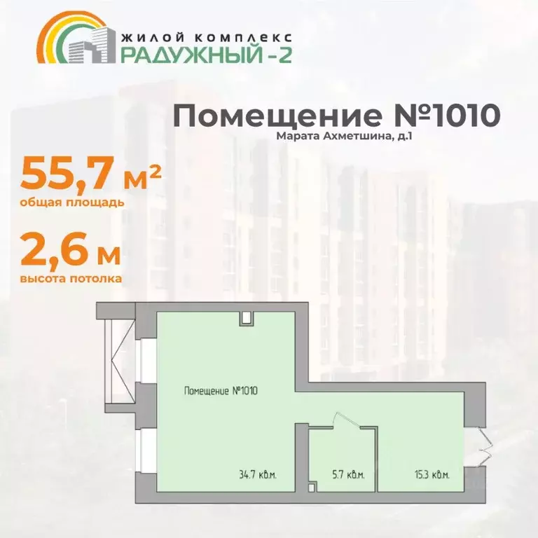 Помещение свободного назначения в Татарстан, Зеленодольский район, ... - Фото 1