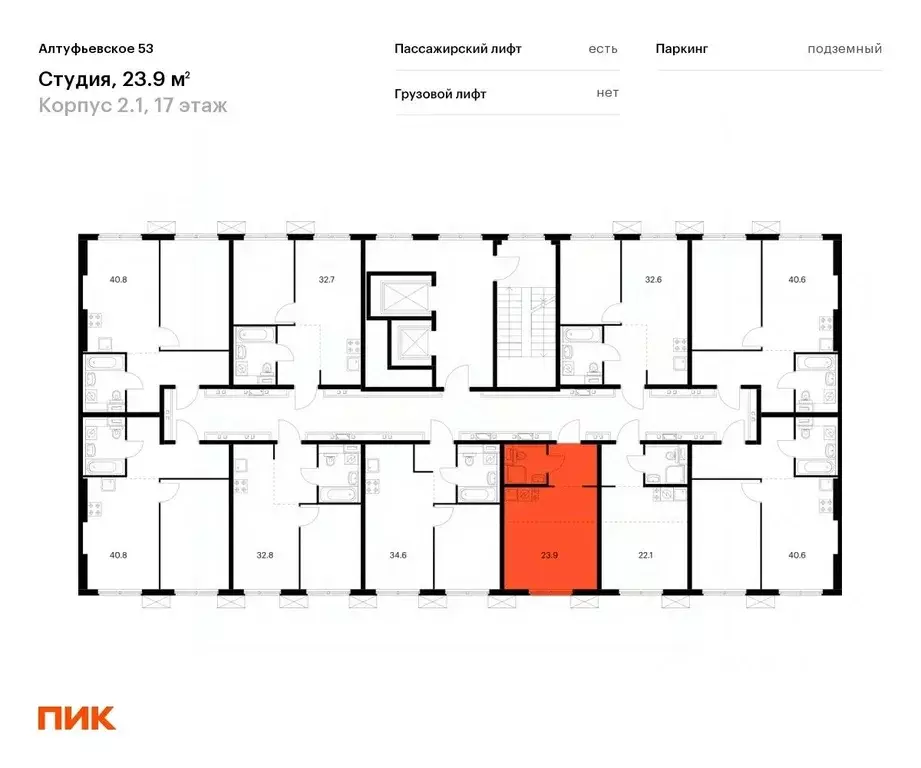 Студия Москва Алтуфьевское 53 жилой комплекс, 2.1 (23.9 м) - Фото 1