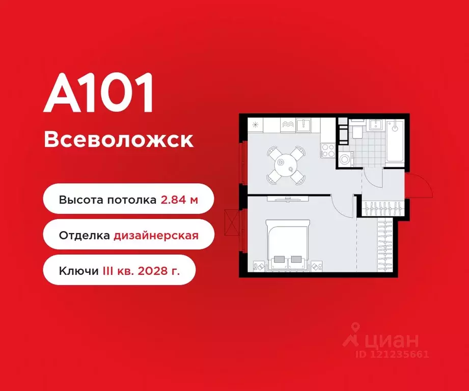 1-к кв. Ленинградская область, Всеволожск А101 Всеволожск жилой ... - Фото 1