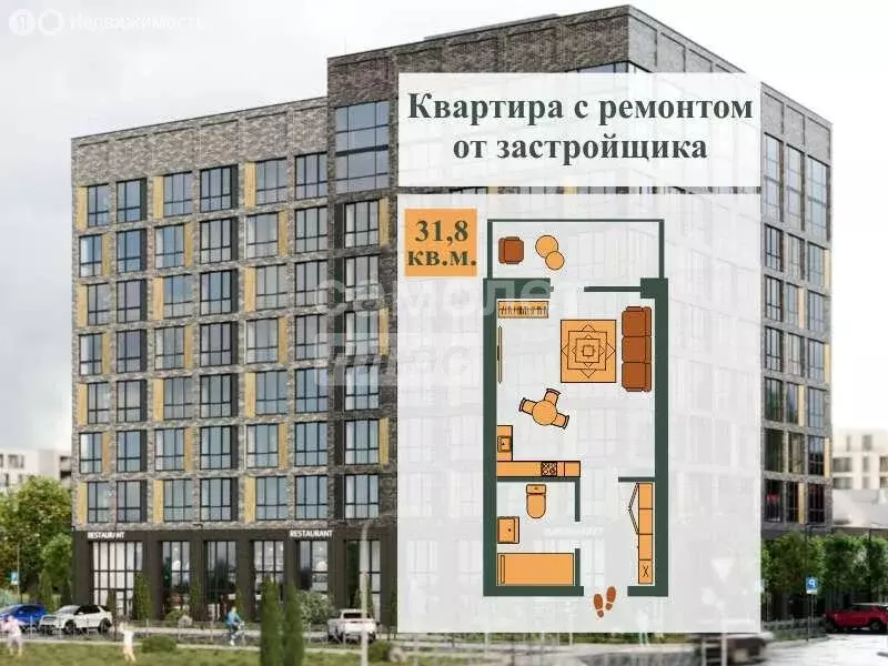 Квартира-студия: Благовещенск, улица Островского, 116 (31.8 м) - Фото 1