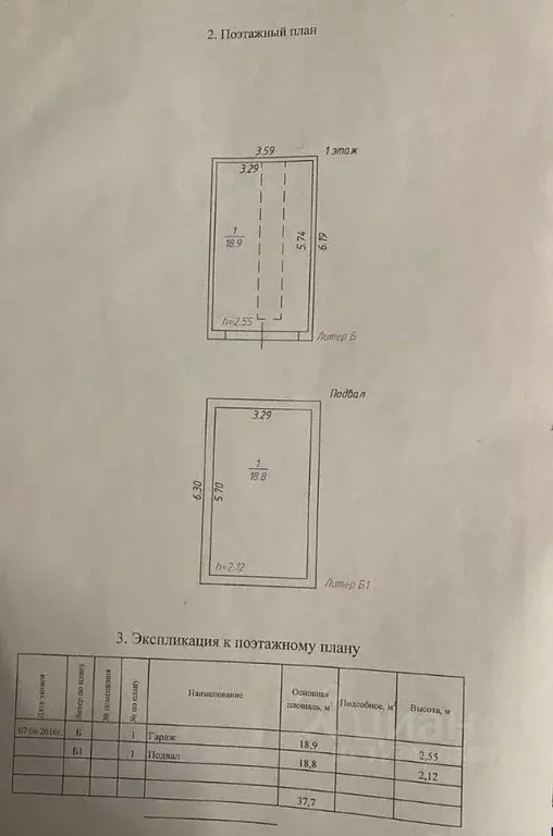 Гараж в Бурятия, Улан-Удэ Лысая Гора мкр, ул. Уральская (38 м) - Фото 1