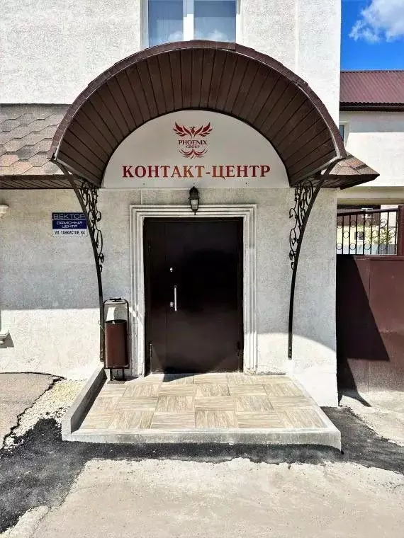 Офис в Саратовская область, Саратов ул. Танкистов, 84 (54 м) - Фото 2