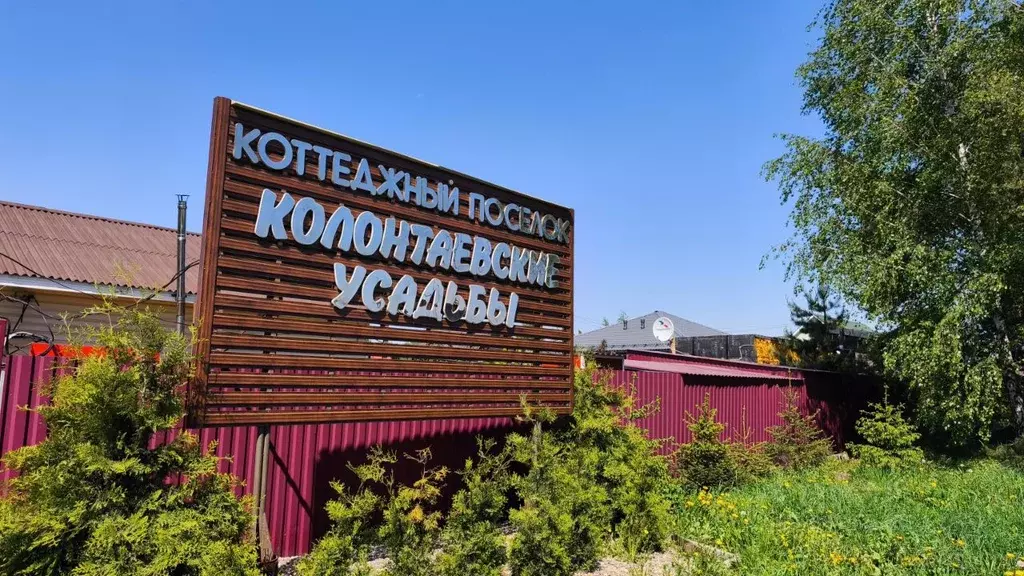 Участок в Московская область, Богородский городской округ, ... - Фото 1