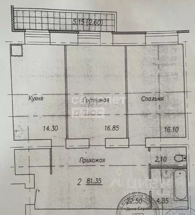 2-к кв. Ивановская область, Иваново ул. Куконковых, 76 (75.6 м) - Фото 2