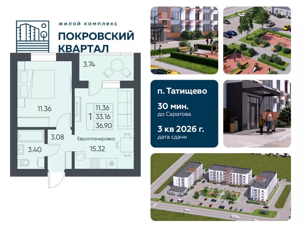 1-к кв. Саратовская область, Татищево рп ул. Михайловская, 13 (36.9 м) - Фото 0