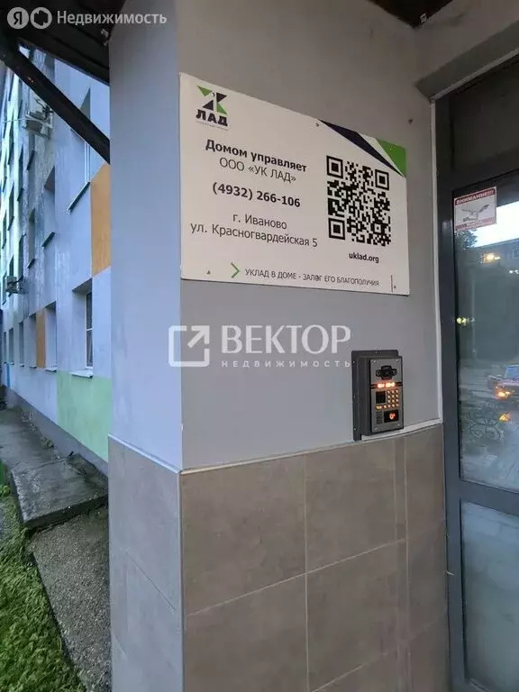 Квартира-студия: Иваново, Новосельская улица, 6 (18.4 м) - Фото 2