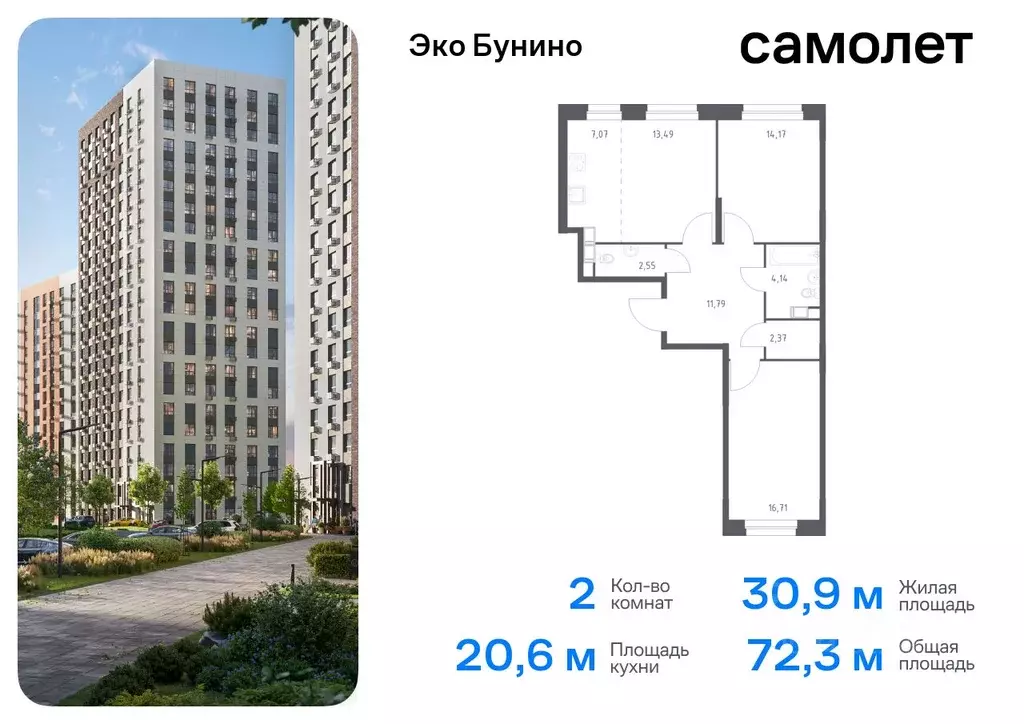 2-к кв. Москва д. Столбово, Эко Бунино жилой комплекс, 13 (72.29 м) - Фото 0