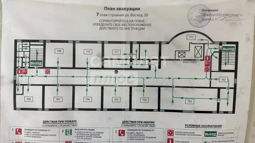 Офис в Новосибирская область, Новосибирск ул. Восход, 20 (700 м) - Фото 1