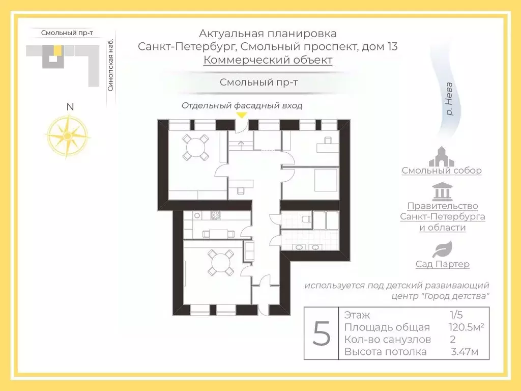 Помещение свободного назначения в Санкт-Петербург Смольный просп., 13 ... - Фото 1