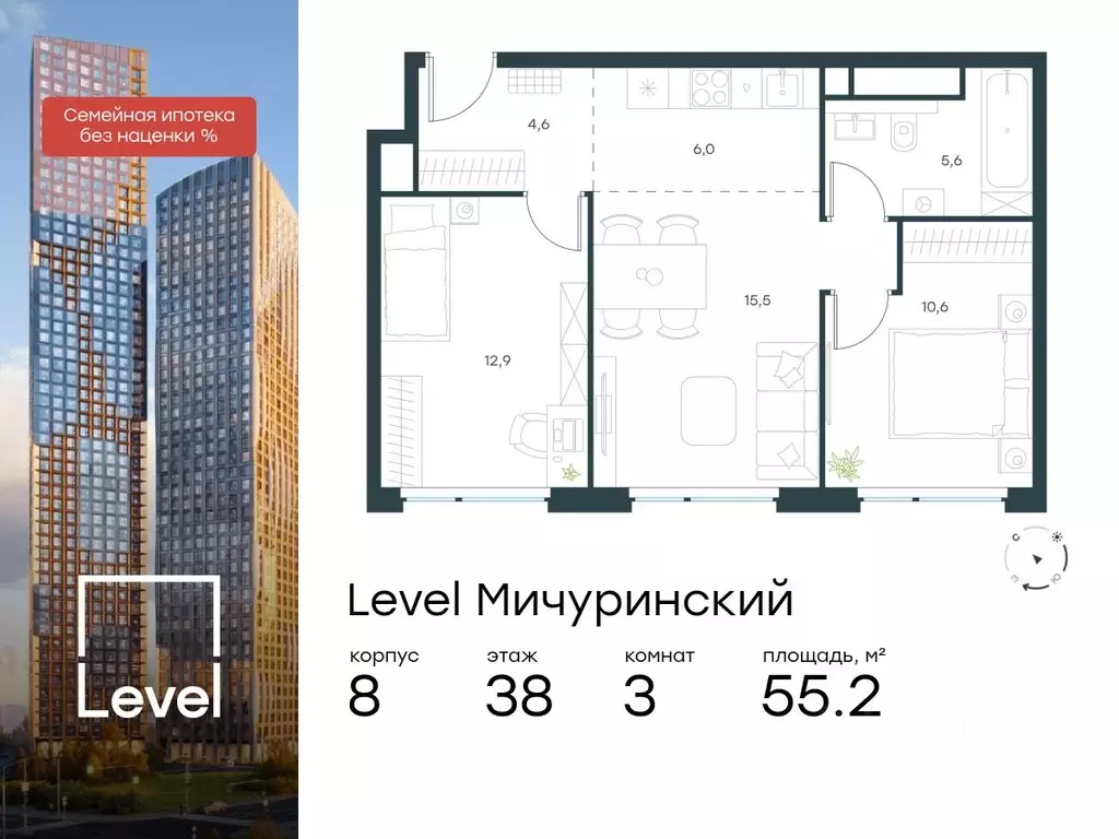 3-к кв. Москва Левел Мичуринский жилой комплекс, к8 (55.2 м) - Фото 0