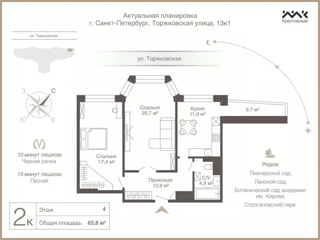 Квартира, 2 комнаты, 65.8 м - Фото 0