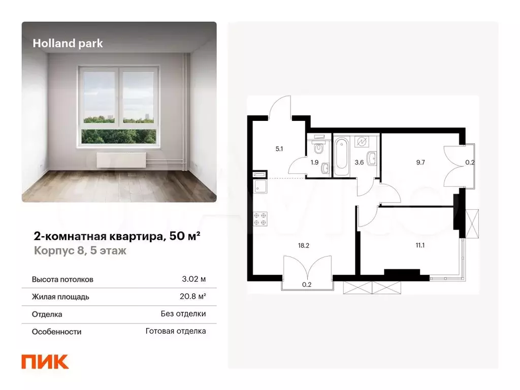 2-к. квартира, 50 м, 5/24 эт. - Фото 0