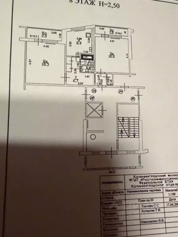 2-к кв. Калининградская область, Калининград ул. Олега Кошевого, 72 ... - Фото 2