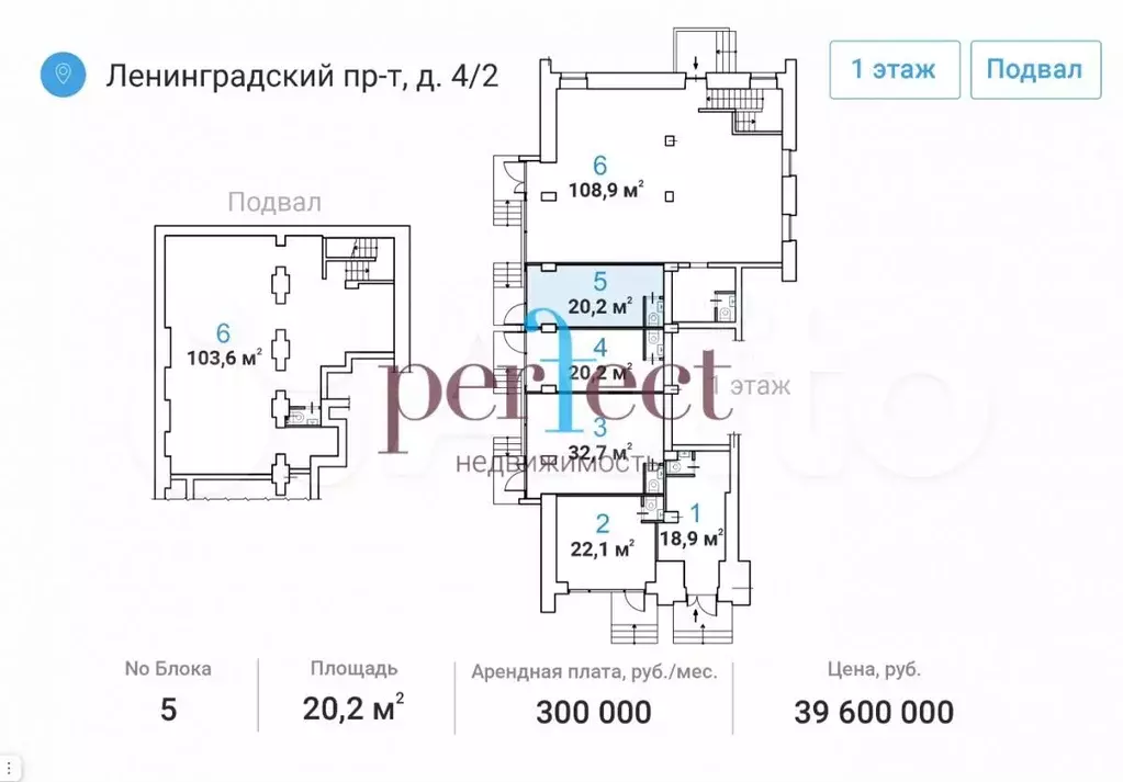 продажа помещения 20,2 м по адресу ленинградский п - Фото 0