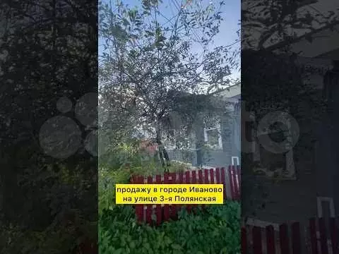 Дом 42 м на участке 2,5 сот. - Фото 1