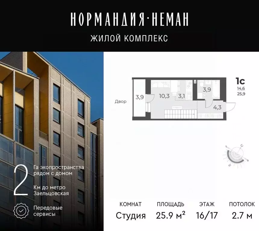 Студия Новосибирская область, Новосибирск ул. Аэропорт, 49/1 (25.9 м) - Фото 0