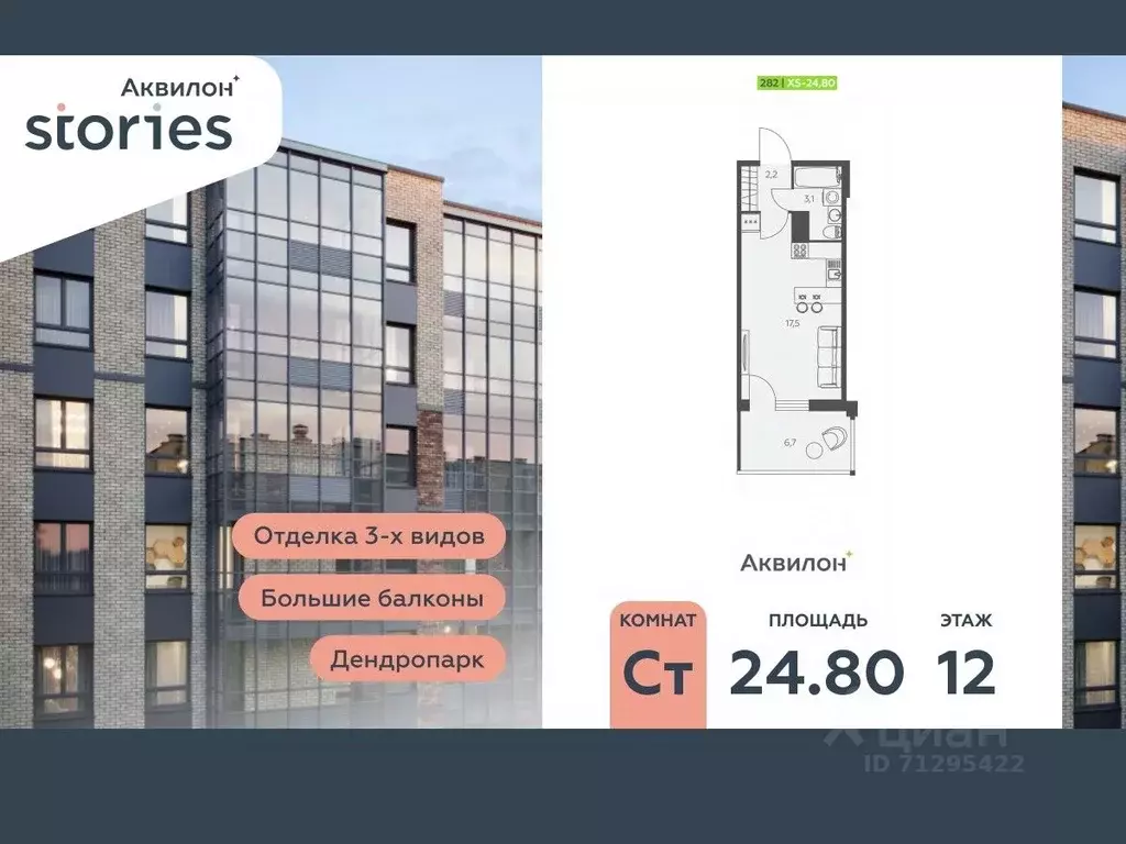 Студия Ленинградская область, Кудрово г. Всеволожский район, Заневское ... - Фото 0