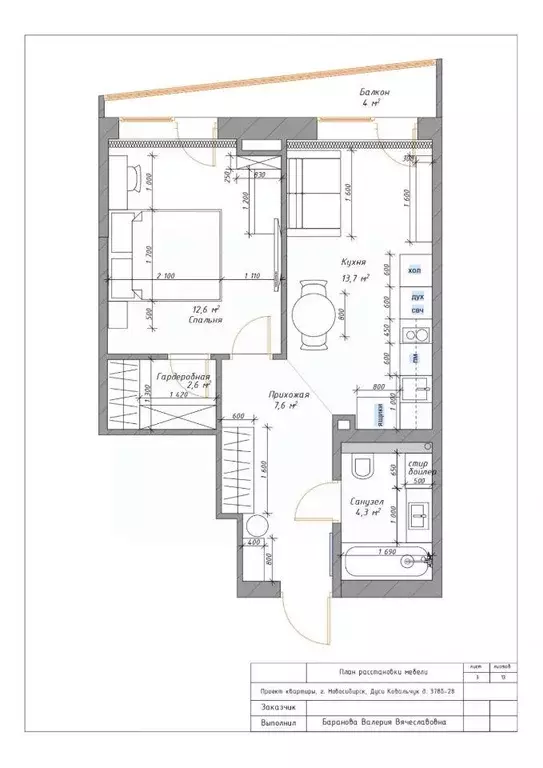 Квартира, 2 комнаты, 45 м - Фото 1