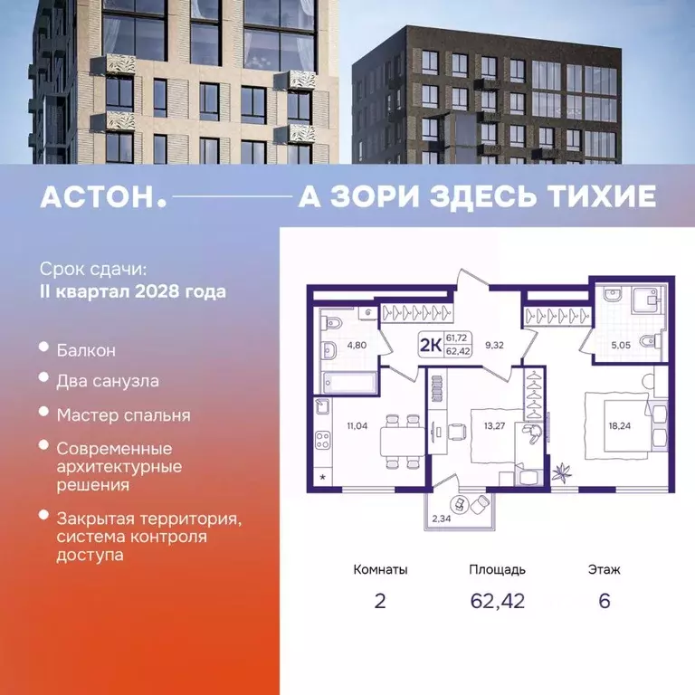2-к кв. Приморский край, Владивосток ул. Борисенко, 100Ес1 (62.42 м) - Фото 1