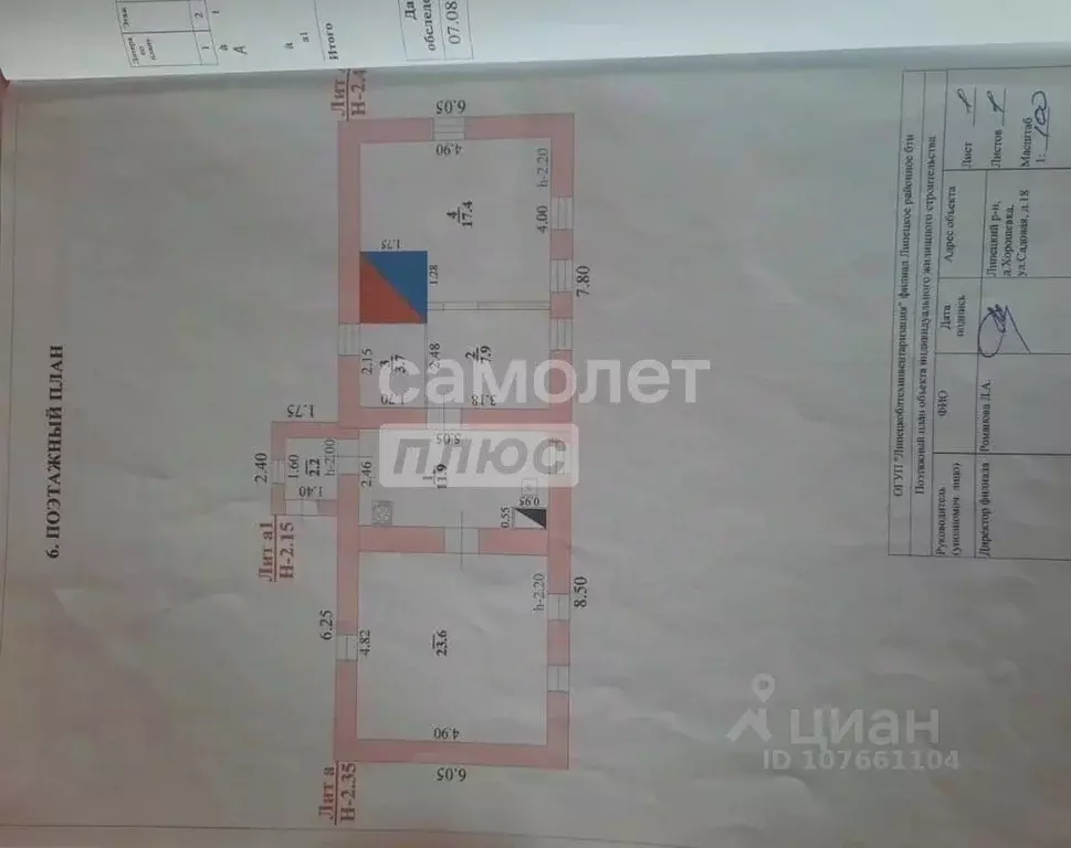 Дом в Липецкая область, Липецкий муниципальный округ, д. Хорошевка ул. ... - Фото 1