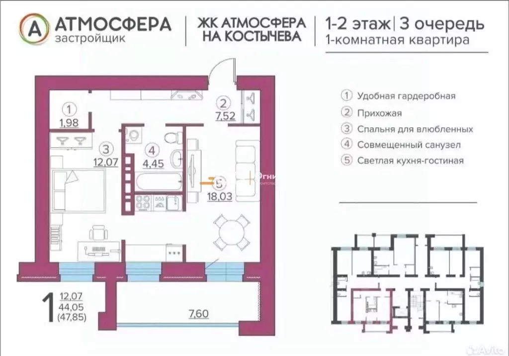 1-к кв. Брянская область, Брянск ул. Вильямса, 4 (47.85 м) - Фото 1