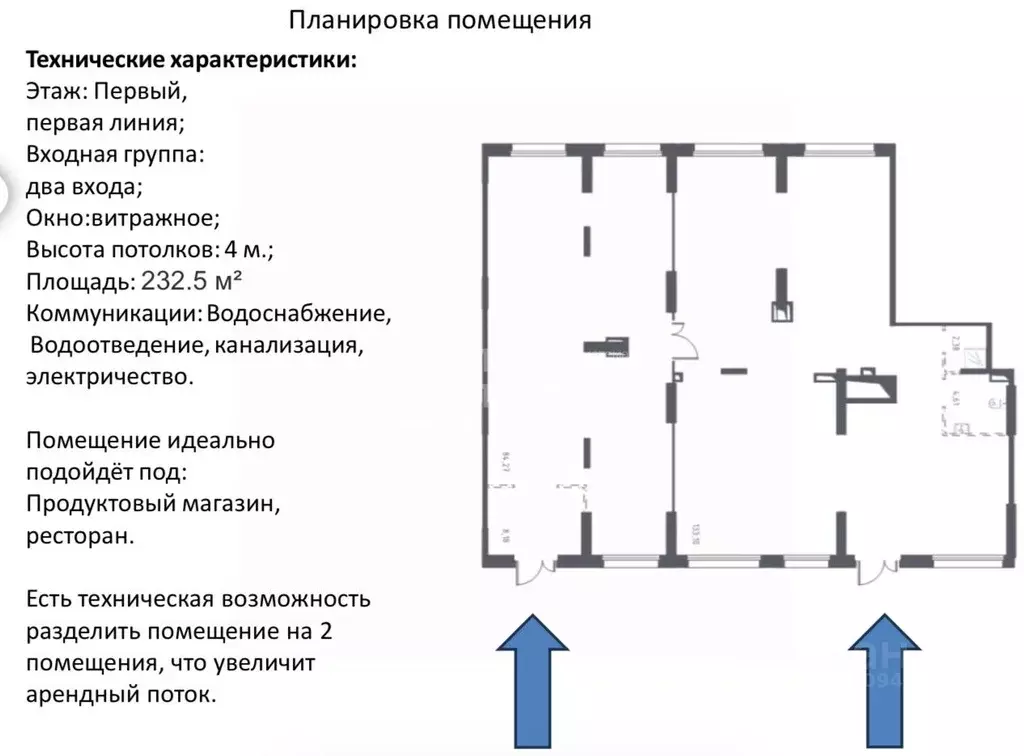 Помещение свободного назначения в Ленинградская область, Мурино ... - Фото 2