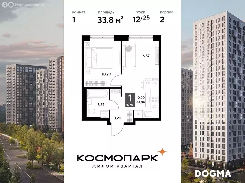 1-комнатная квартира: Калуга, улица Болдина, 22/1 (33.84 м) - Фото 0