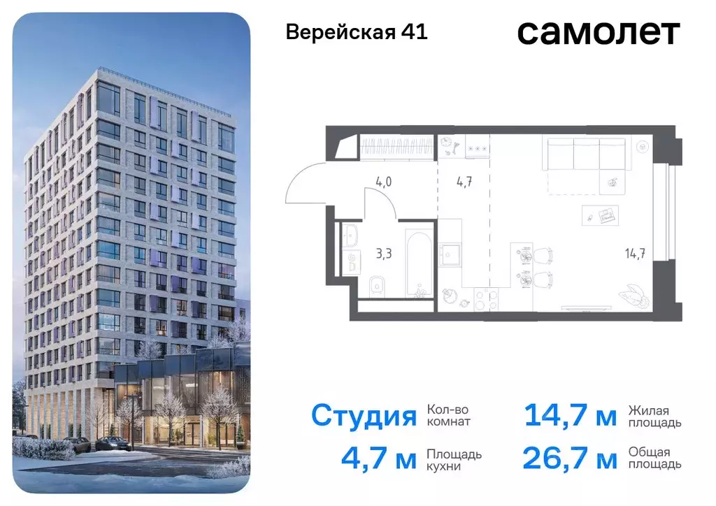 Студия Москва Верейская 41 жилой комплекс, 2.2 (26.7 м) - Фото 0