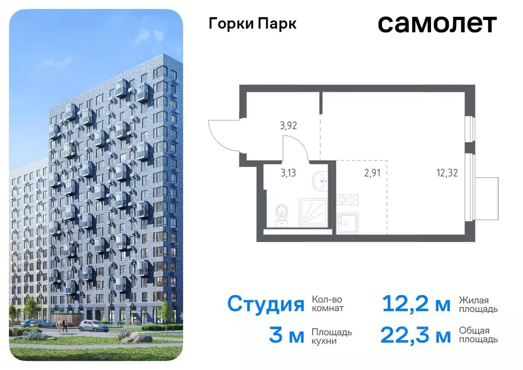 Студия Московская область, Ленинский городской округ, д. Коробово ... - Фото 0